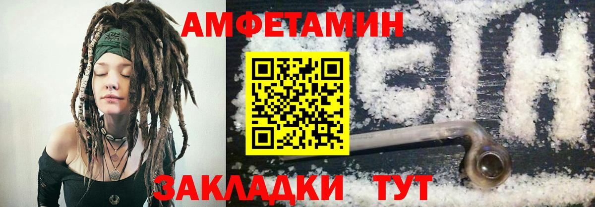 АМФЕТАМИН VHQ  Амфетамин  Саянск  Вход с VPN  Амфетамин 