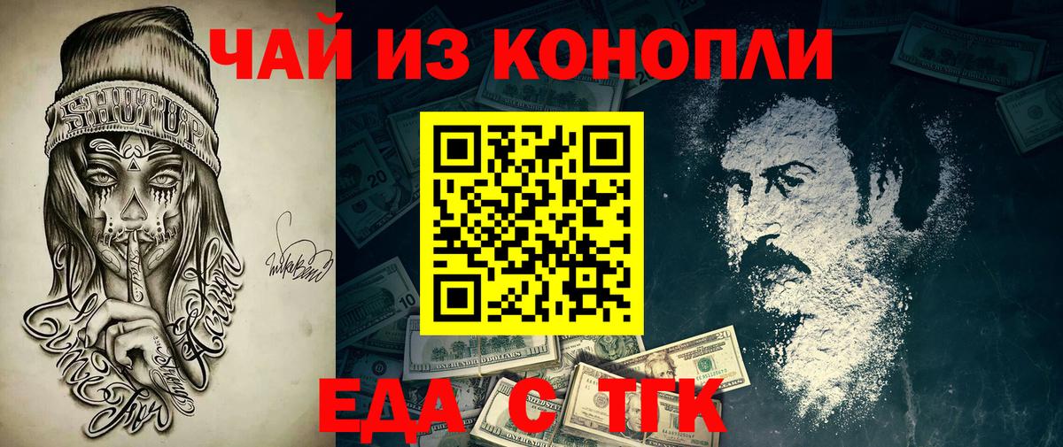 Саянск  Canna-Cookies конопля  Вход с VPN 