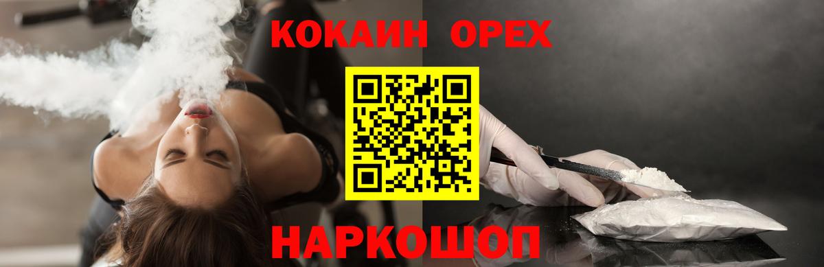 КОКАИН 98%  Вход с VPN  Саянск  где можно купить   Кокаин Columbia 