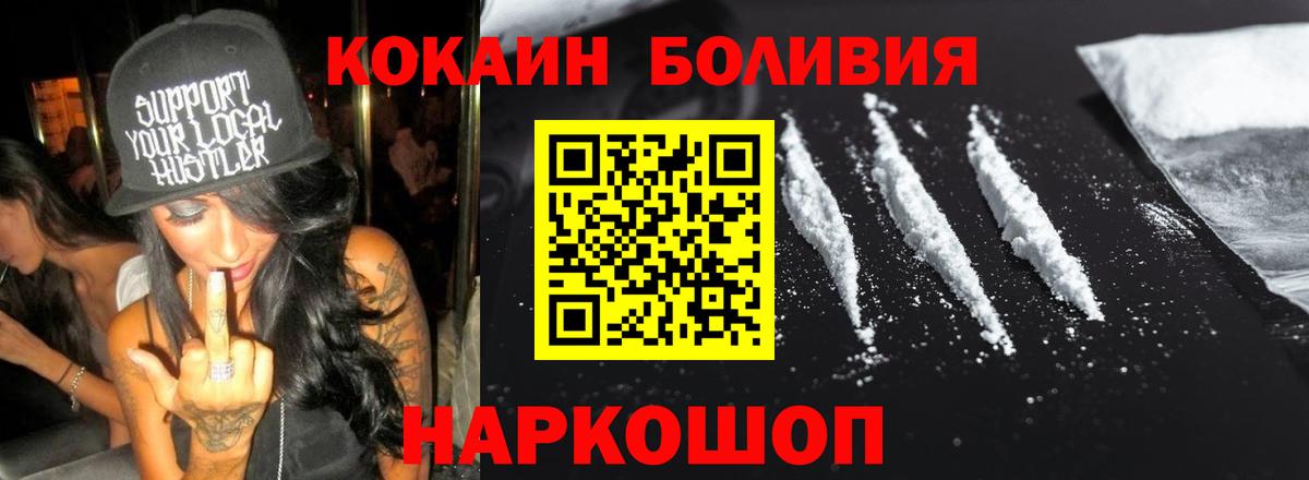 Cocaine Fish Scale Саянск