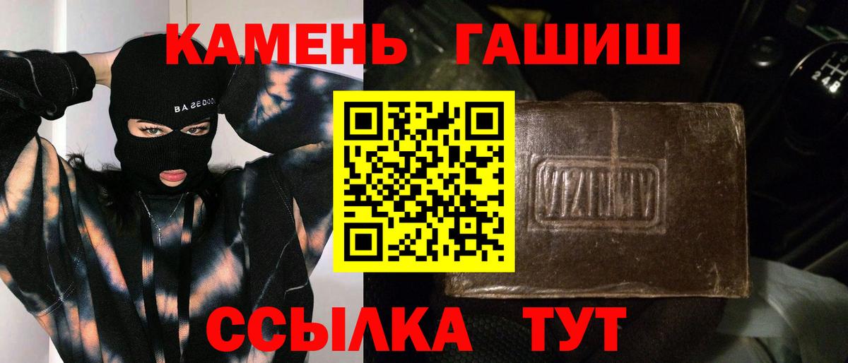 сколько стоит  ГАШ Cannabis  Вход с VPN  ГАШИШ хэш  Саянск 