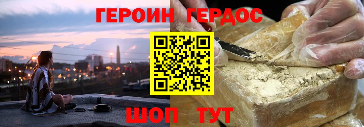Героин VHQ Саянск