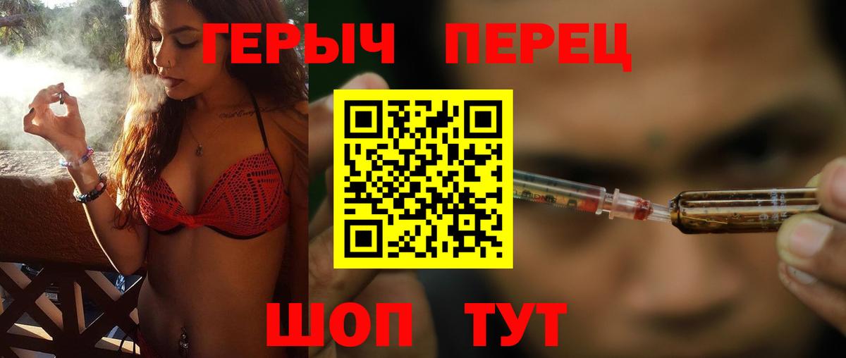 Саянск  Героин герыч  Вход с VPN 