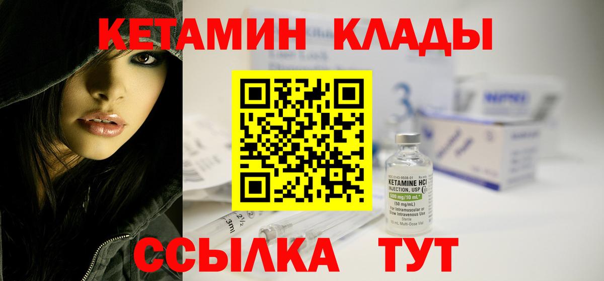 Саянск  Кетамин VHQ  Вход с VPN  Кетамин ketamine 