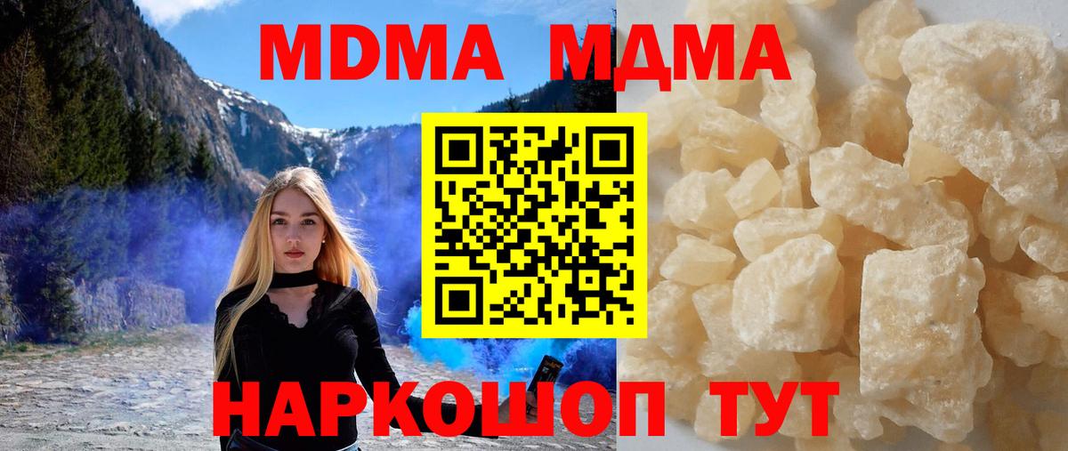 МДМА  МДМА молли  Вход с VPN  Саянск  MDMA crystal 