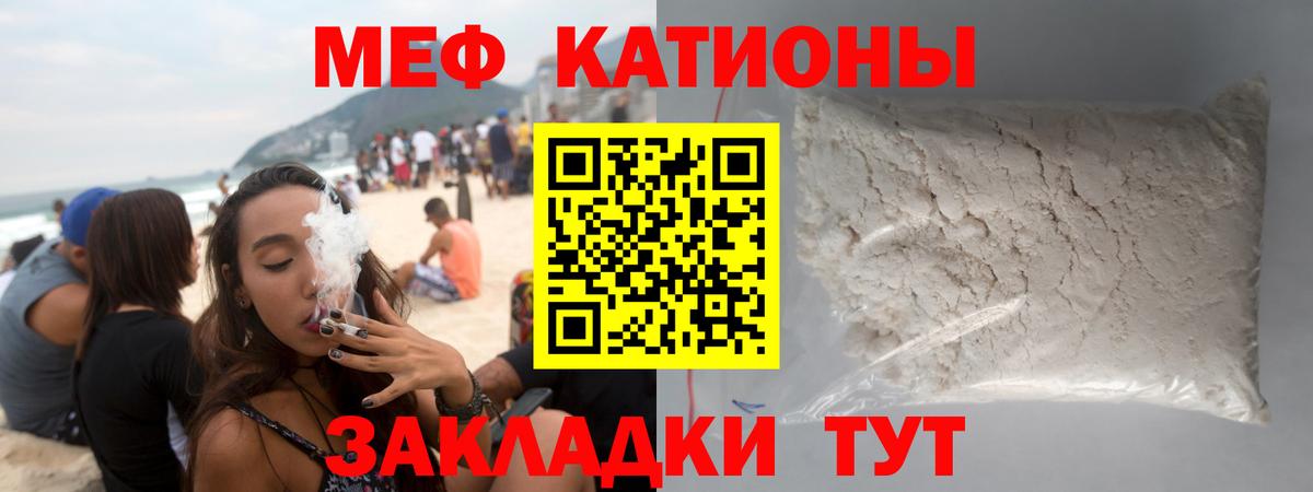 МЯУ-МЯУ  МЯУ-МЯУ  МЕФ mephedrone  Вход с VPN  Меф 4 MMC  Саянск 