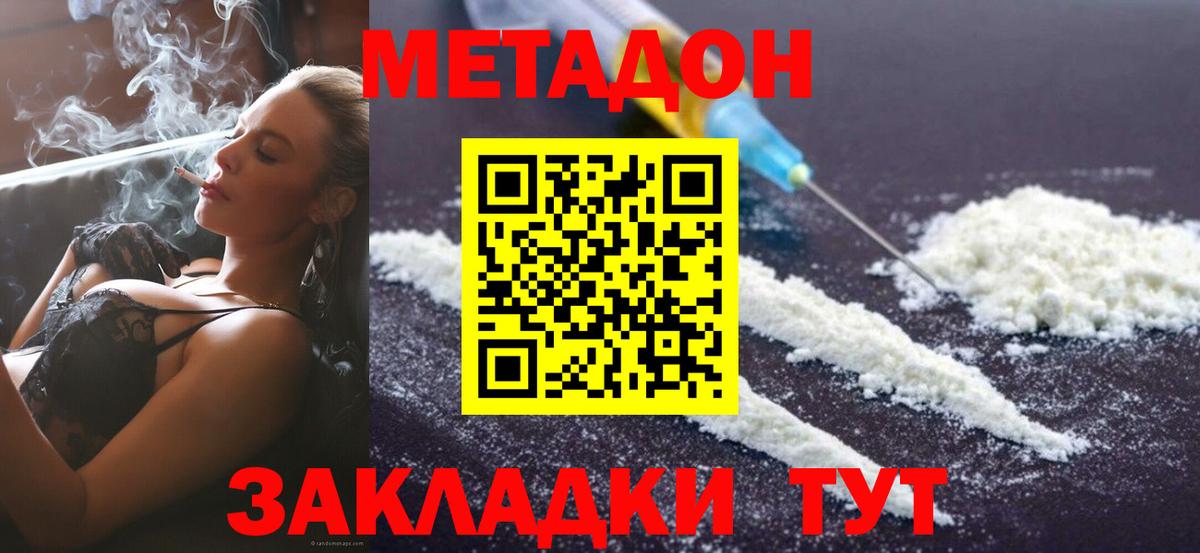 Саянск  МЕГА маркетплейс  Метадон мёд  Вход с VPN  Метадон methadone 