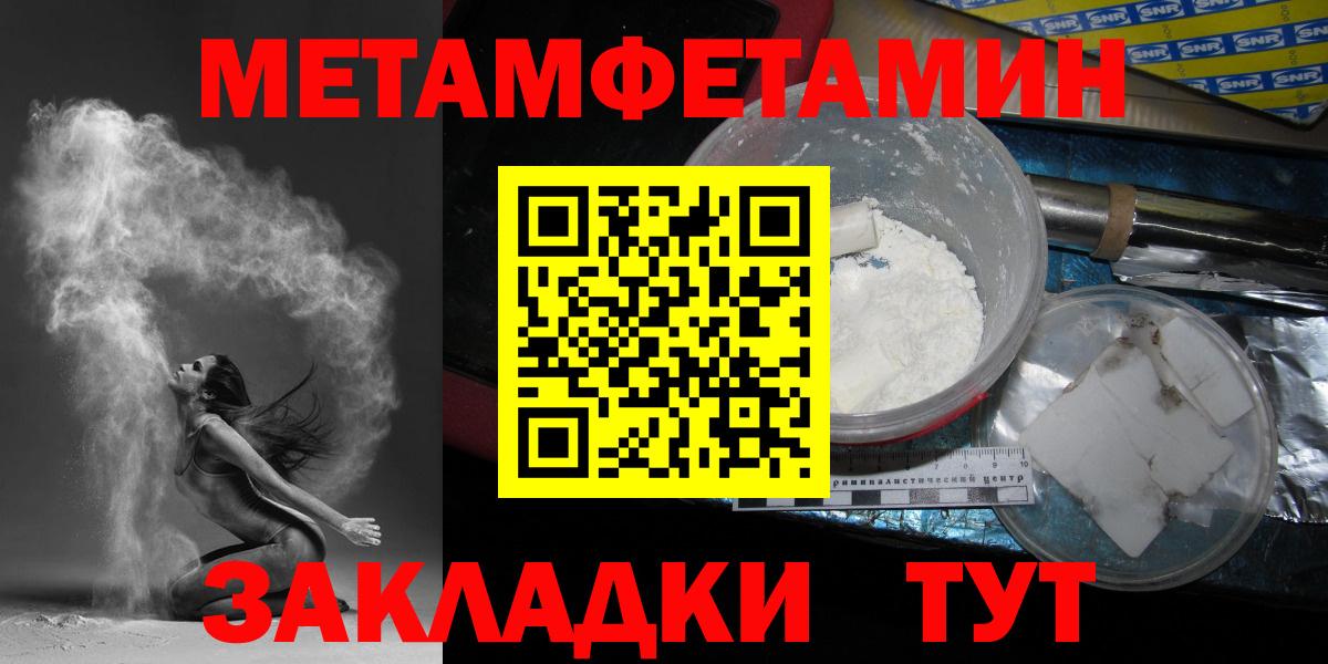 МЕТАМФЕТАМИН кристалл Саянск