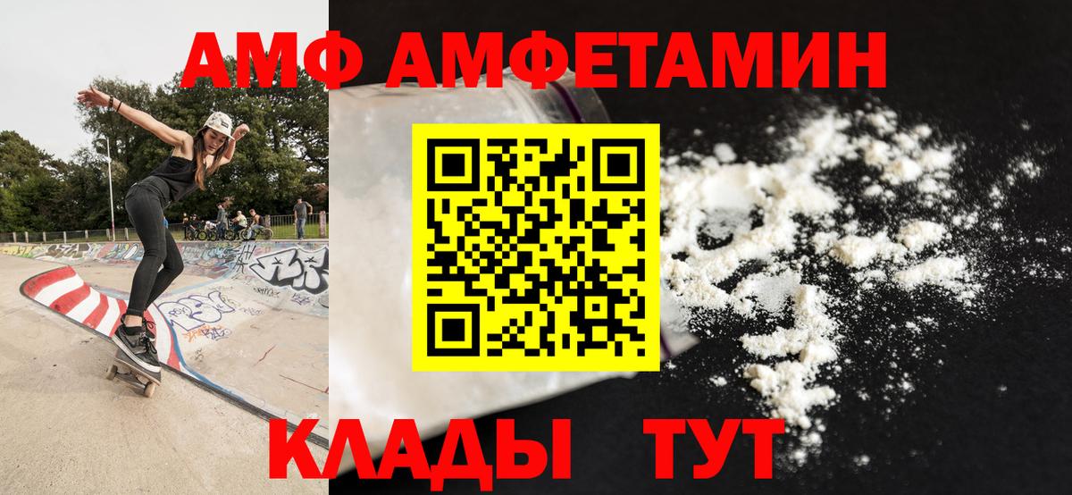 Саянск  Первитин витя  Вход с VPN 