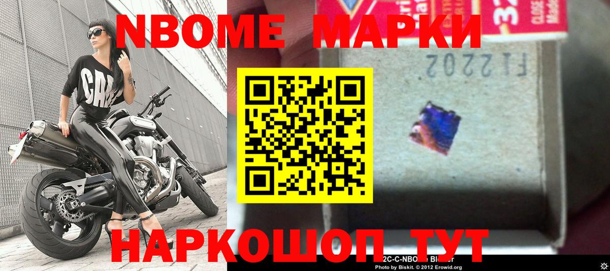 Саянск  Наркотические марки 1,5мг  Вход с VPN 