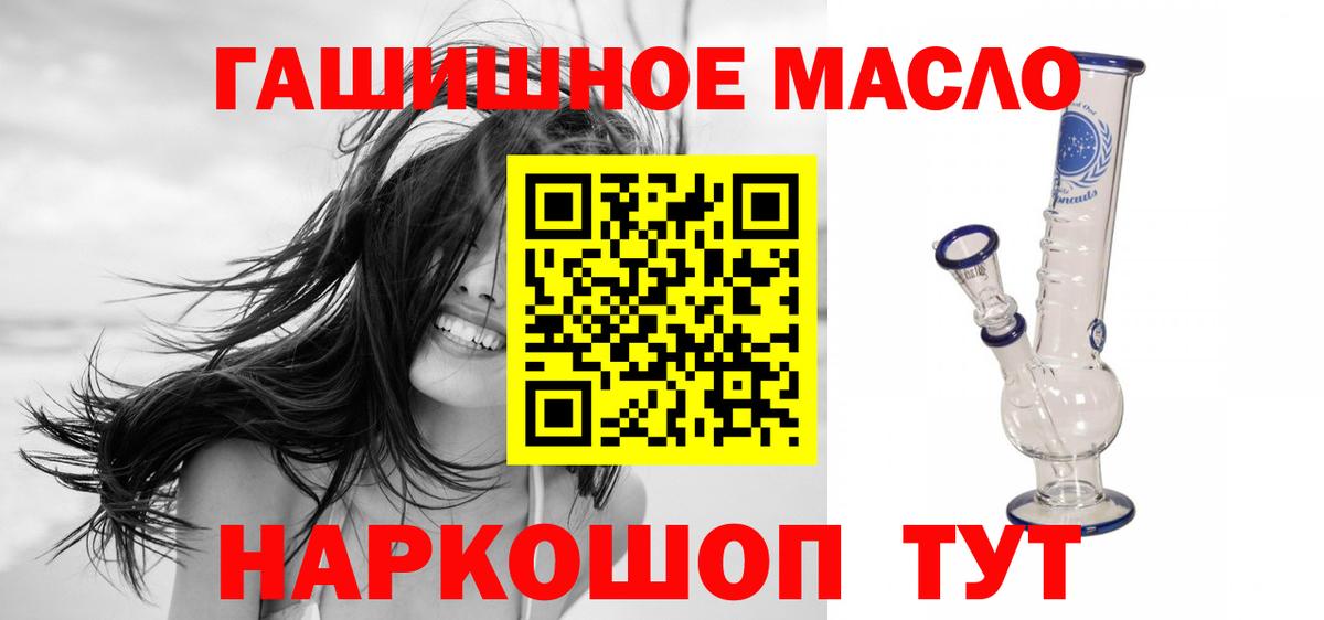 Дистиллят ТГК THC oil Саянск