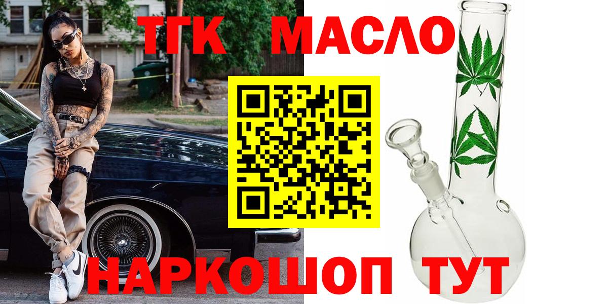 Саянск  Дистиллят ТГК вейп  где продают наркотики  Вход с VPN 